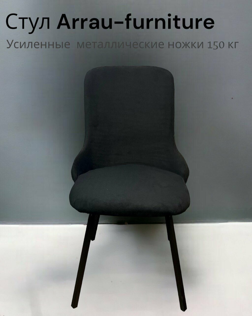 фото Стул для кухни. стул со спинкой мягкий