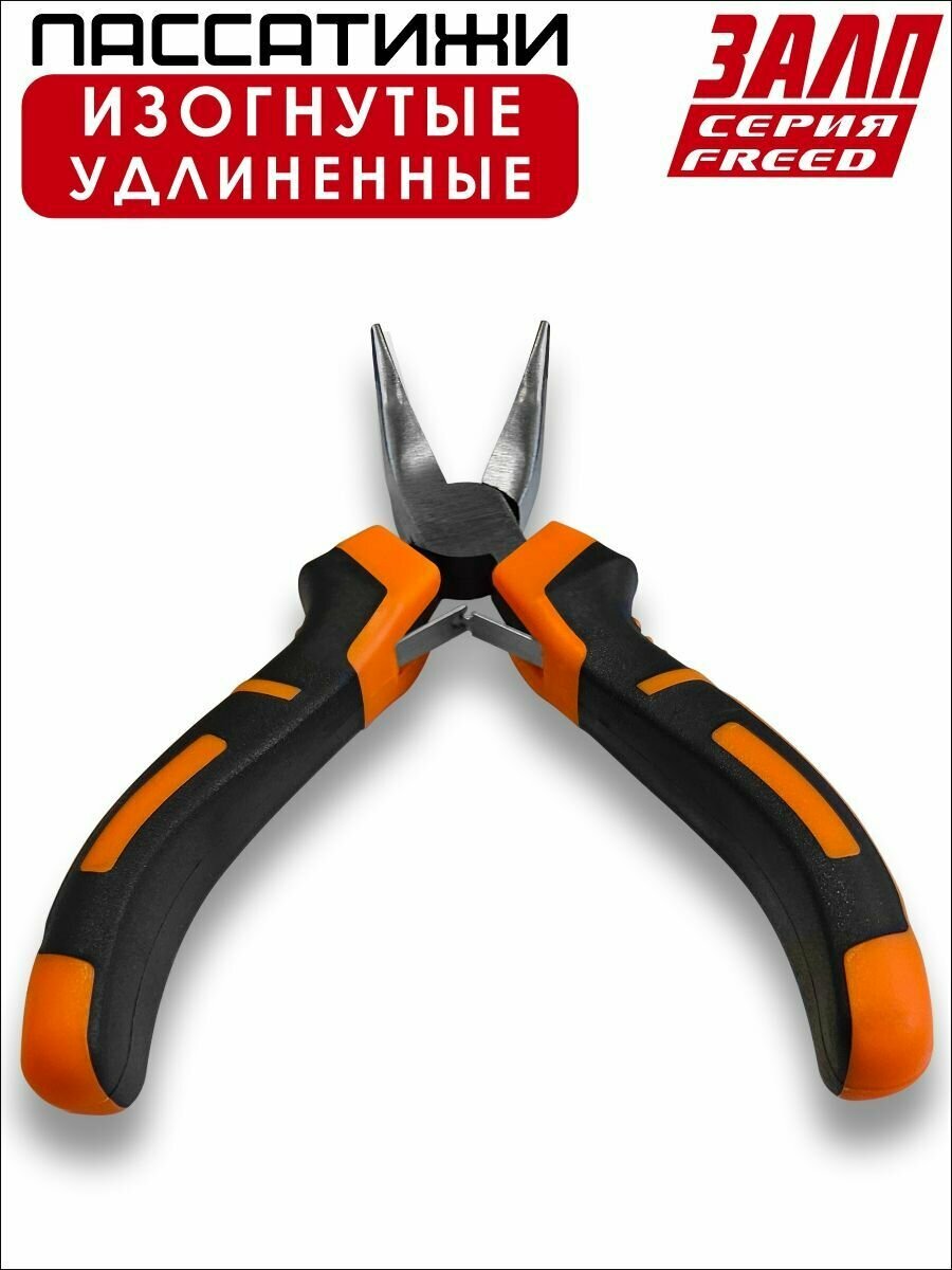 Изогнутые тонкогубцы серии FREED, мини плоскогубцы с изогнутыми губками 125 мм — фото 2