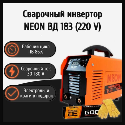 Сварочный аппарат инверторный NEON ВД 183 электроды и краги 2049700₽