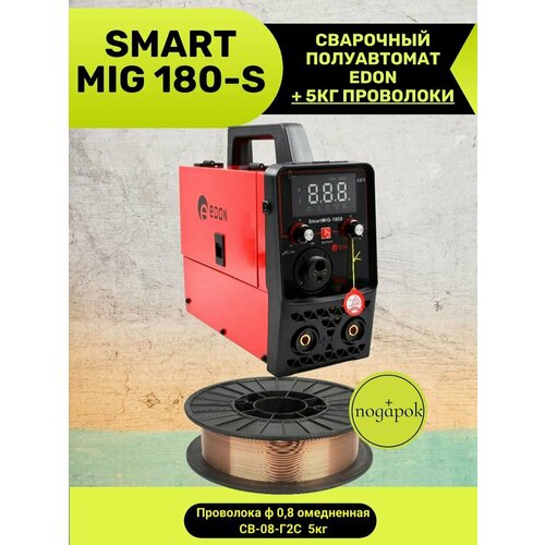 Сварочный аппарат полуавтомат Edon Smart MIG-180S 1932100₽