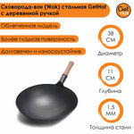 Сковорода-вок (Wok) стальная GetHof Premium с деревянной ручкой 38 см - изображение