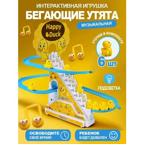 Интерактивная игра Забавные утята на горке, Веселые утята Happy Ducks, 6 уток