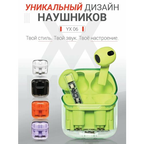 Беспроводные наушники YX06, bluetooth гарнитура для телефона и компьютера, iOS, Android, Windows, HarmonyOS, MIUI, зеленые