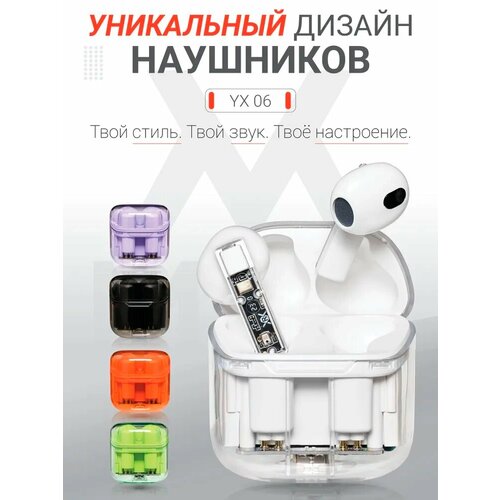 Беспроводные наушники YX06 bluetooth гарнитура для телефона и компьютера iOS Android Windows HarmonyOS MIUI белые 776₽