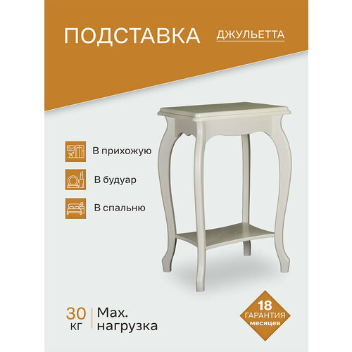 фото Подставка интерьерная ifers напольная с полкой джульетта цвет дуб шампань л мебелик