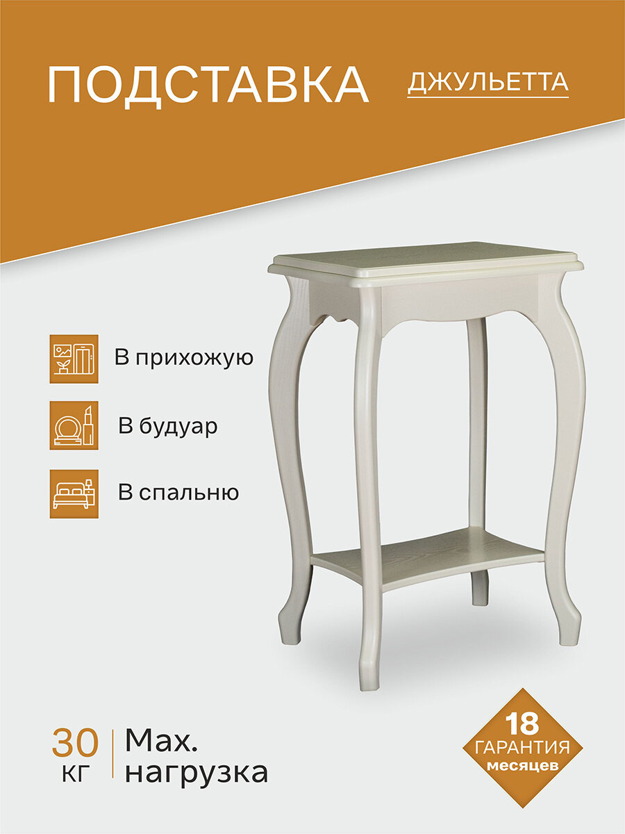 Подставка интерьерная IFERS напольная с полкой Джульетта цвет дуб шампань Л