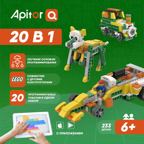 фото Развивающий детский программируемый конструктор alilo apitor q. 20 моделей в 1. игрушка для мальчиков и девочек