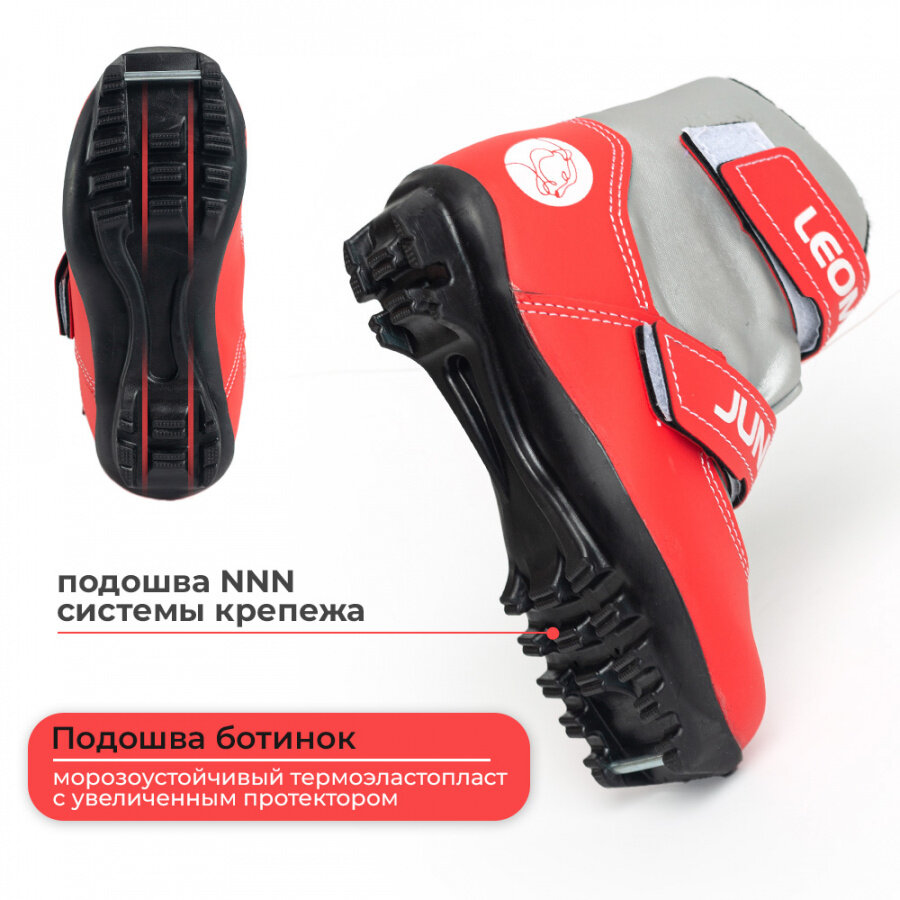 Ботинки лыжные детские Leomik Junior серо-красные размер 31 крепление NNN