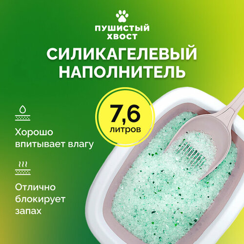 Наполнитель силикагелевый для кошачьего туалета Пушистый Хвост 7,6 л Зеленые гранулы