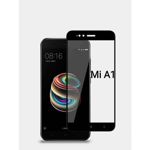 Xiaomi mi A1 / mi 5x Защитное стекло 3D черное, бронестекло ксиоми А1 / 5х полное покрытие