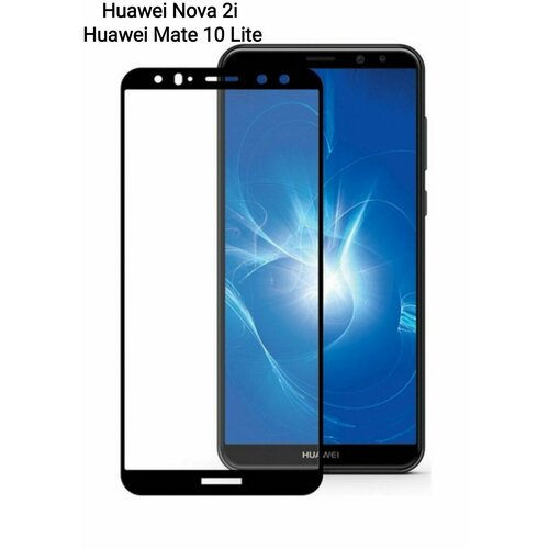 Защитное стекло 3d для Huawei Mate 10 lite / Nova 2i бронестекло хуваей мейт 10 лайт, нова 2и силиконовый прозрачный чехол для huawei mate 10 lite nova 2i хуваей мейт 10 лайт нова 2и