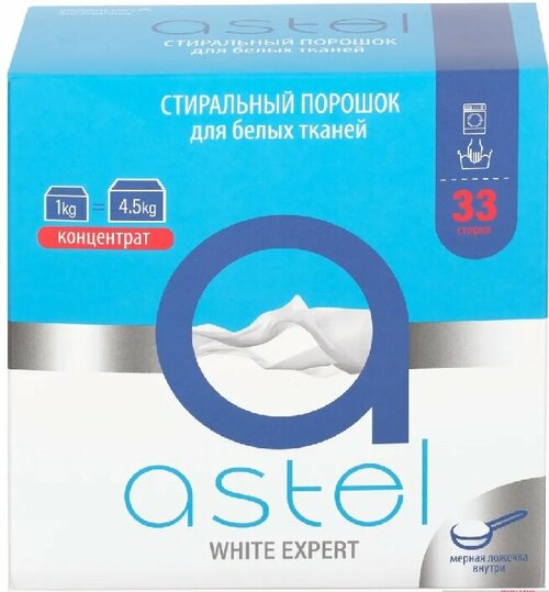 Стиральный концентрированный порошок ASTEL COLOR WHITE EXPERT для белых тканей, картон 1 кг.