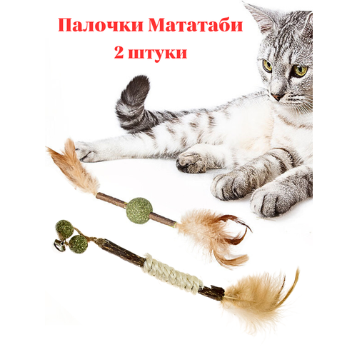 Игрушки для кошек "Кошачья мята" с дразнилкой и колокольчиком