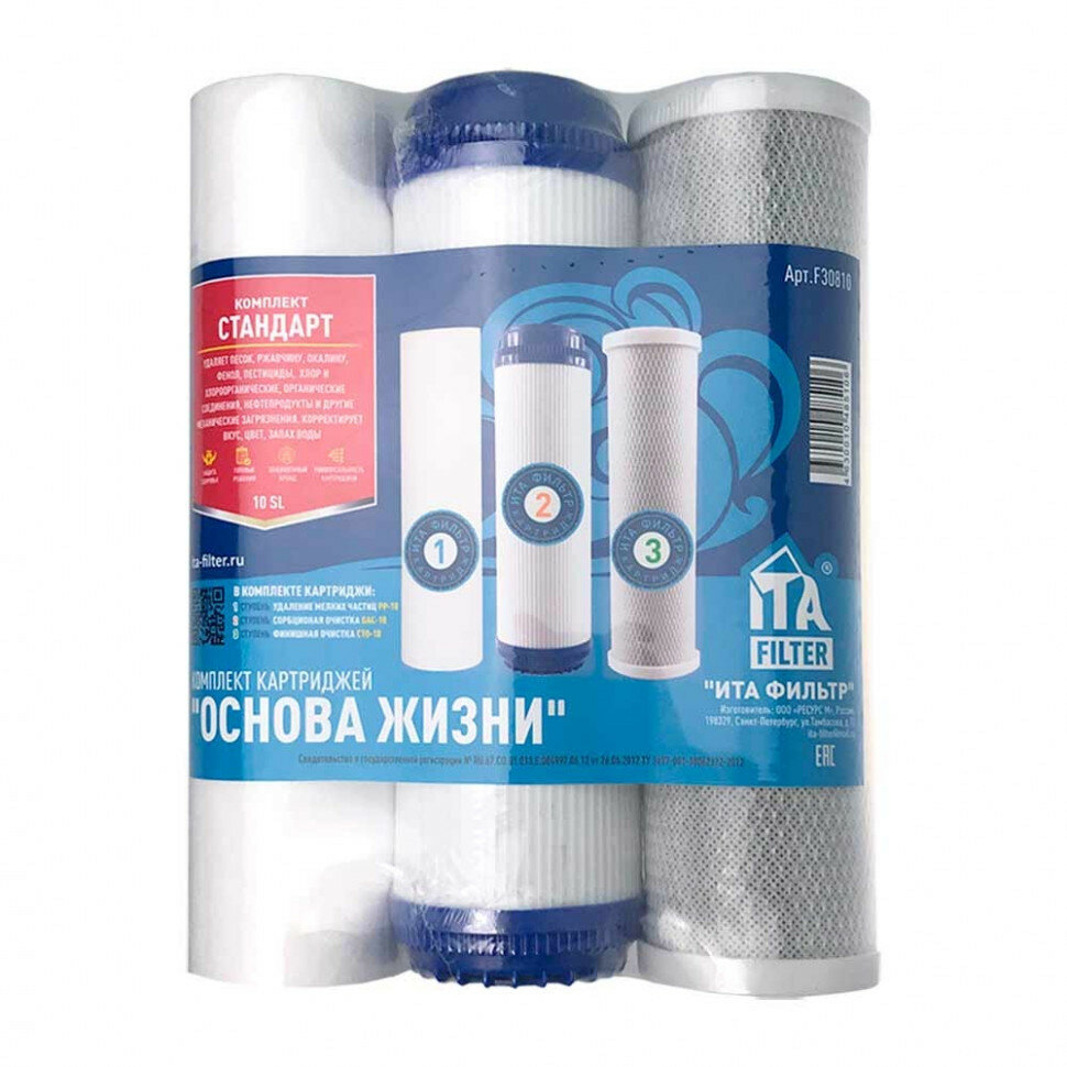 фото Комплект картриджей "Стандарт", F30810