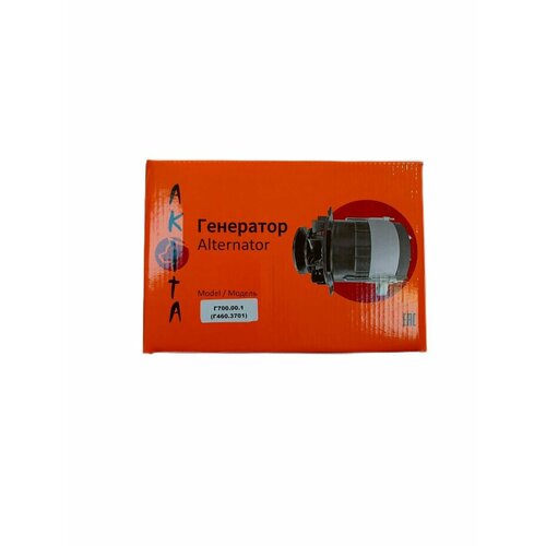 Генератор 12В (14V) 700Вт на Д-50, Д-65 (Г700.00.1)