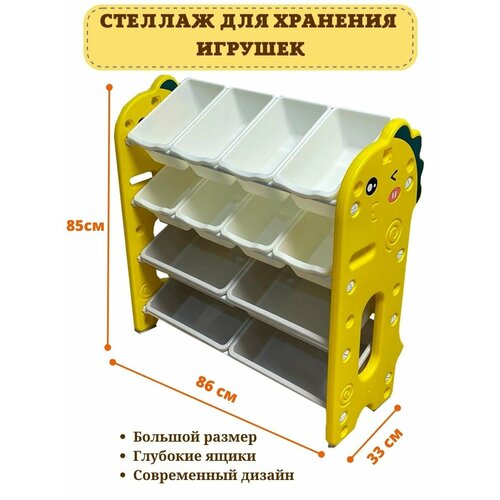 Стеллаж детский из пластика для хранения игрушек Floopsi Этажерка для игрушек 12 ящиков 9980₽