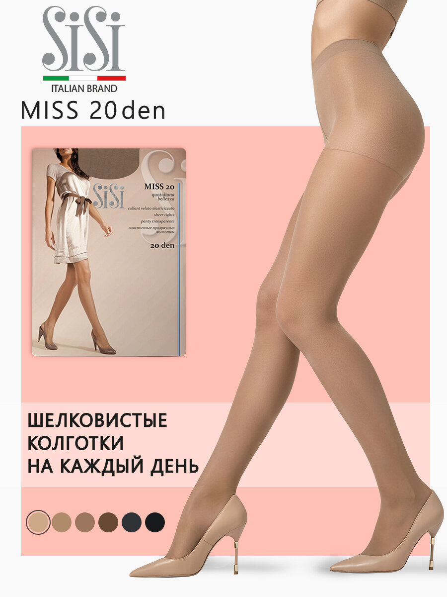 Колготки Sisi Miss