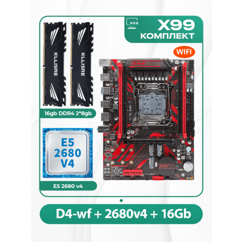 Комплект материнской платы X99: Atermiter D4-wf 2011v3 + Xeon E5 2680v4 + DDR4 Kllisre 2666Mhz 16Гб