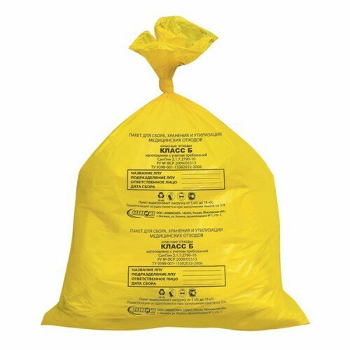 Пакеты для утилизации медицинских отходов, 33х60см класс Б (желтый) (5 упак по 100 шт/уп)