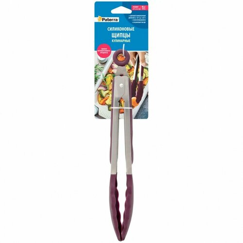Щипцы кулинарные 25см силикон+нержав сталь(15)