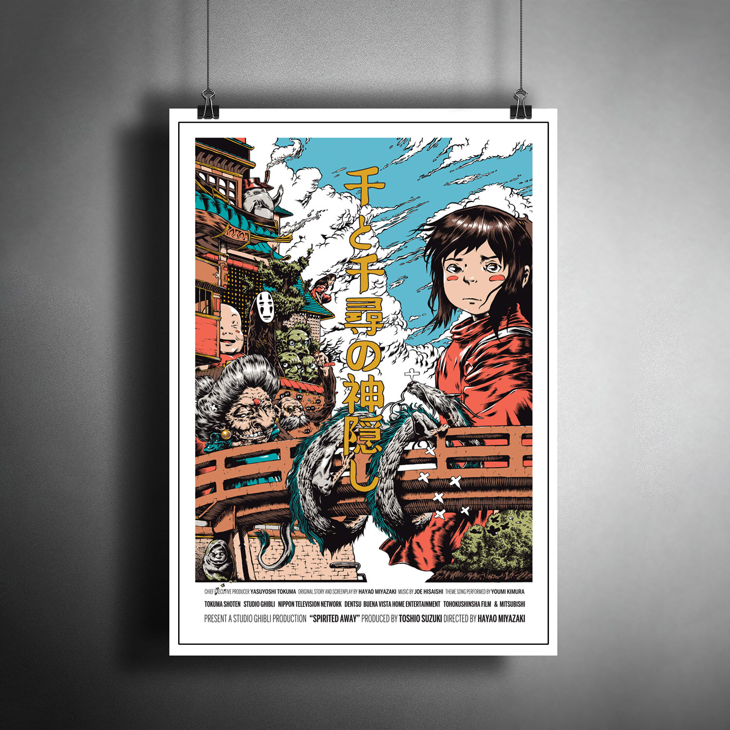 Постер плакат для интерьера "Аниме Хаяо Миядзаки: Унесённые призраками (Spirited away)"/ A3 (297 x 420 мм)