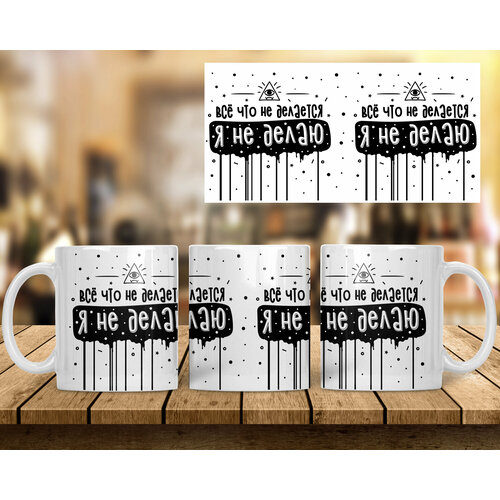 Кружка с принтом Студия Белка 