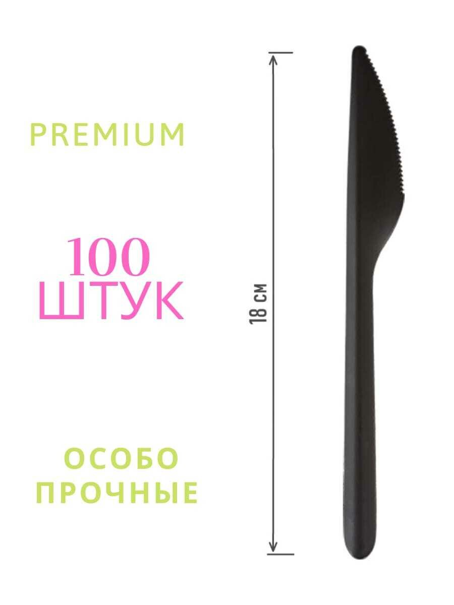 Ножи одноразовые PakStar 100 штук / Нож одноразовые черные 180мм - 2 упаковки по 50 штук