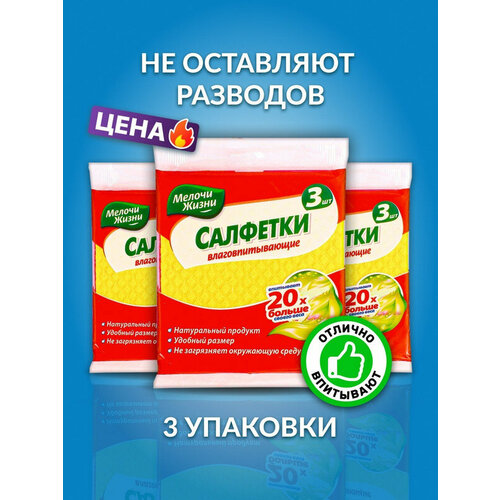 Салфетки губчатые для уборки/влаговпитывающие/целлюлозные хозяйственные 9штук