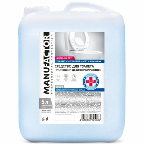 Чистящее средство MANUFACTOR A501 для туалета с дезинфицирующим эффектом, 5 л