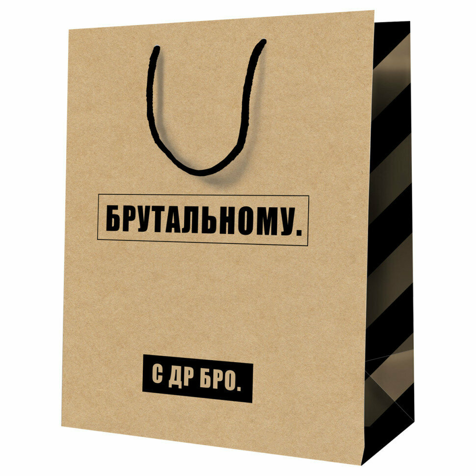 пакет подарочный MESHU Брутальному 18х23х10см - фото №1