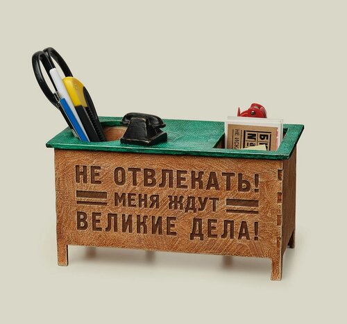 Изображение товара Органайзер "Не отвлекать! Меня ждут великие дела" Бюро находок (RN714), для рабочего стола