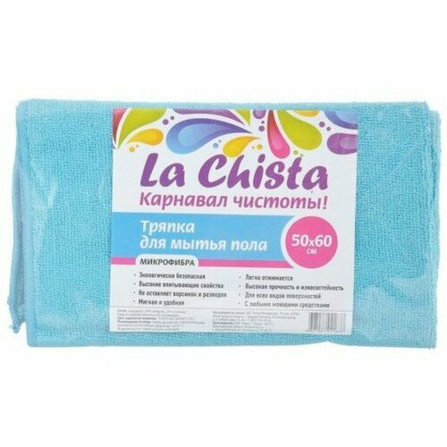 Тряпка д/пола La Chista 50*60см микрофибра