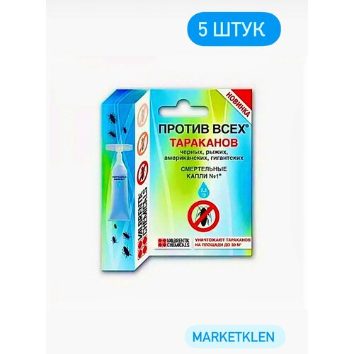 Гель от тараканов 4,5г Капли смертельные №1 туба Родемос - 5 шт.