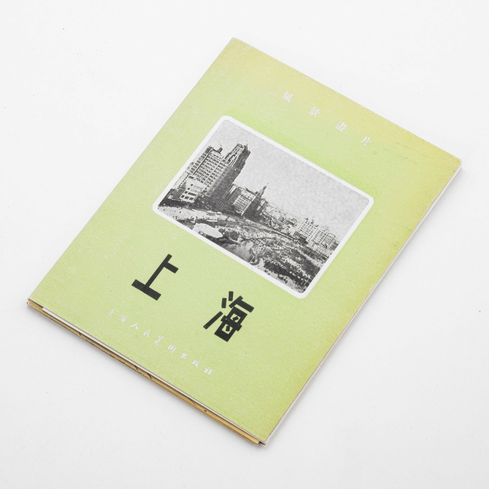 Набор открыток с видами Шанхая на китайском языке (12 шт.), бумага, печать, Китай