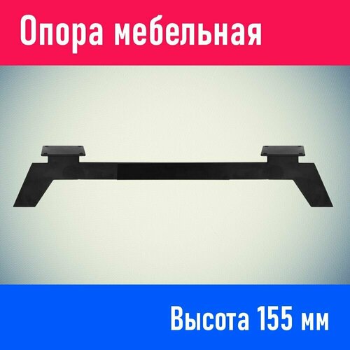 Опора модель H045(h-155)