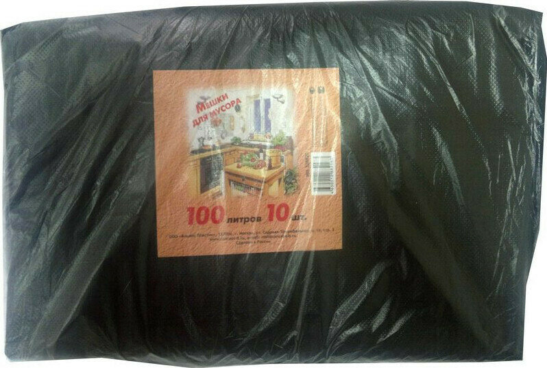 Мешки для мусора Мешки для мусора ПВД 100л 50 микрометров 10 штук в упаковке черные 70х110см
