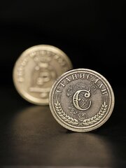 Именная оригинальна сувенирная монетка в подарок на богатство и удачу мужчине или мальчику - Станислав