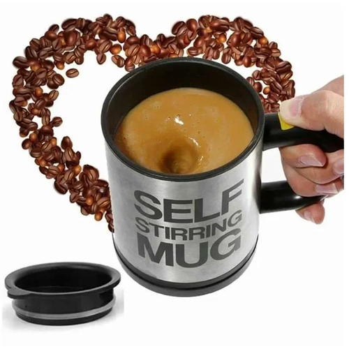 Кружка-мешалка Self Stirring Mug / Кружка дорожная / Кружка для дома и офиса / Кружка миксер /Хороший подарок