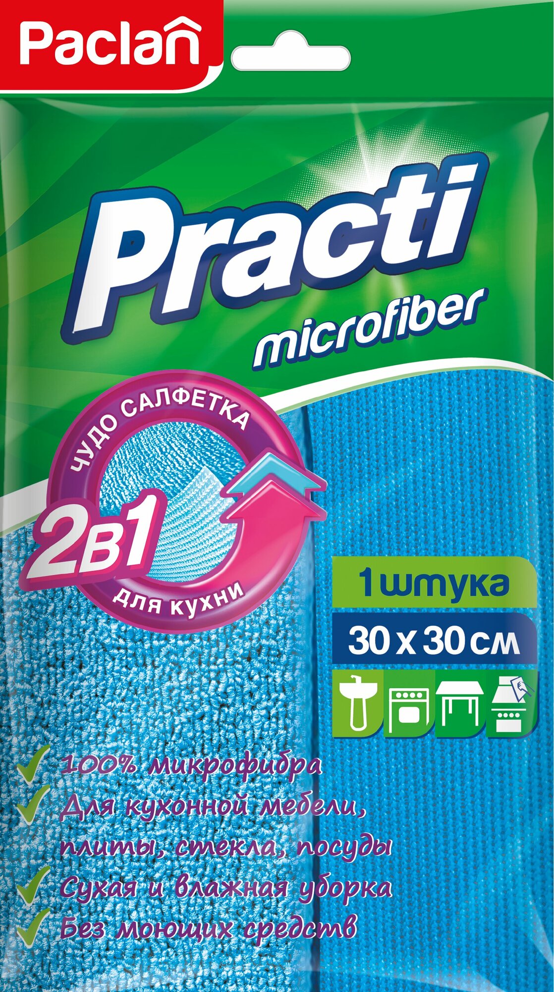 Paclan Салфетка из микрофибры Practi Micro 2 в 1 для кухни 30*30см