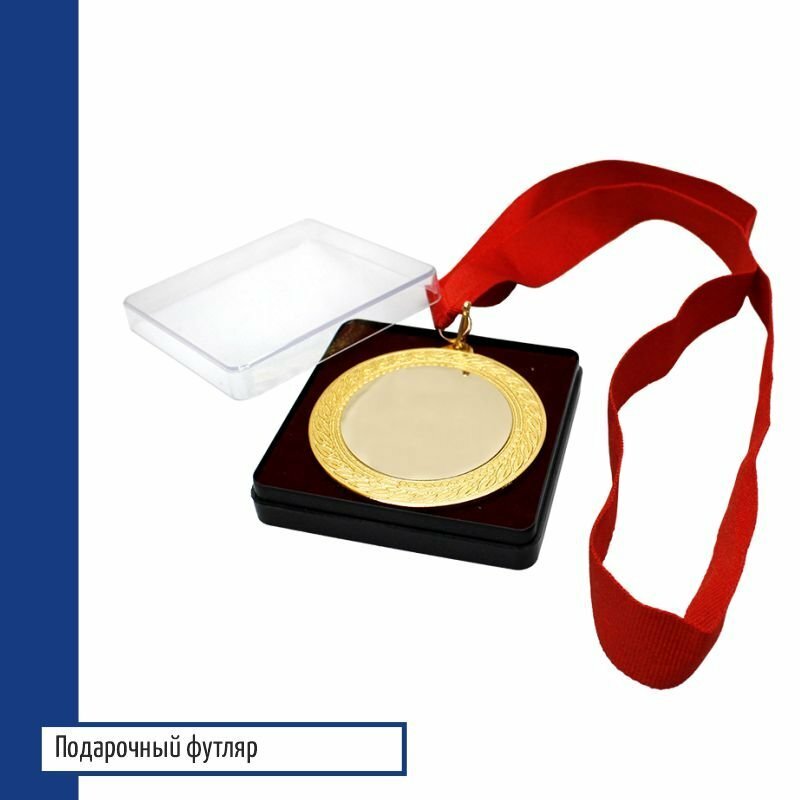 Подарки Сувенирная медаль "Лучший судья"