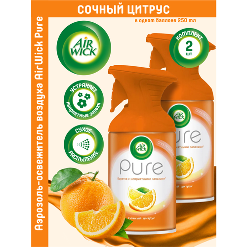 Аэрозоль-освежитель воздуха Air Wick Pure Cочный цитрус 250 мл. х 2 шт.