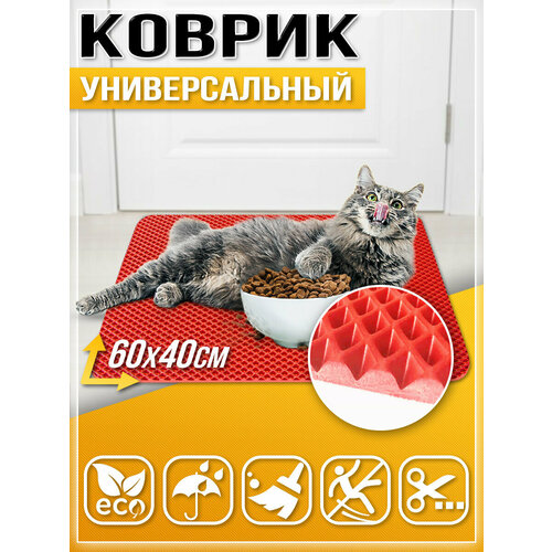 157 Коврик придверный в прихожую в ванную Универсальный 60х40см ЭВА ЕВА EVA красный