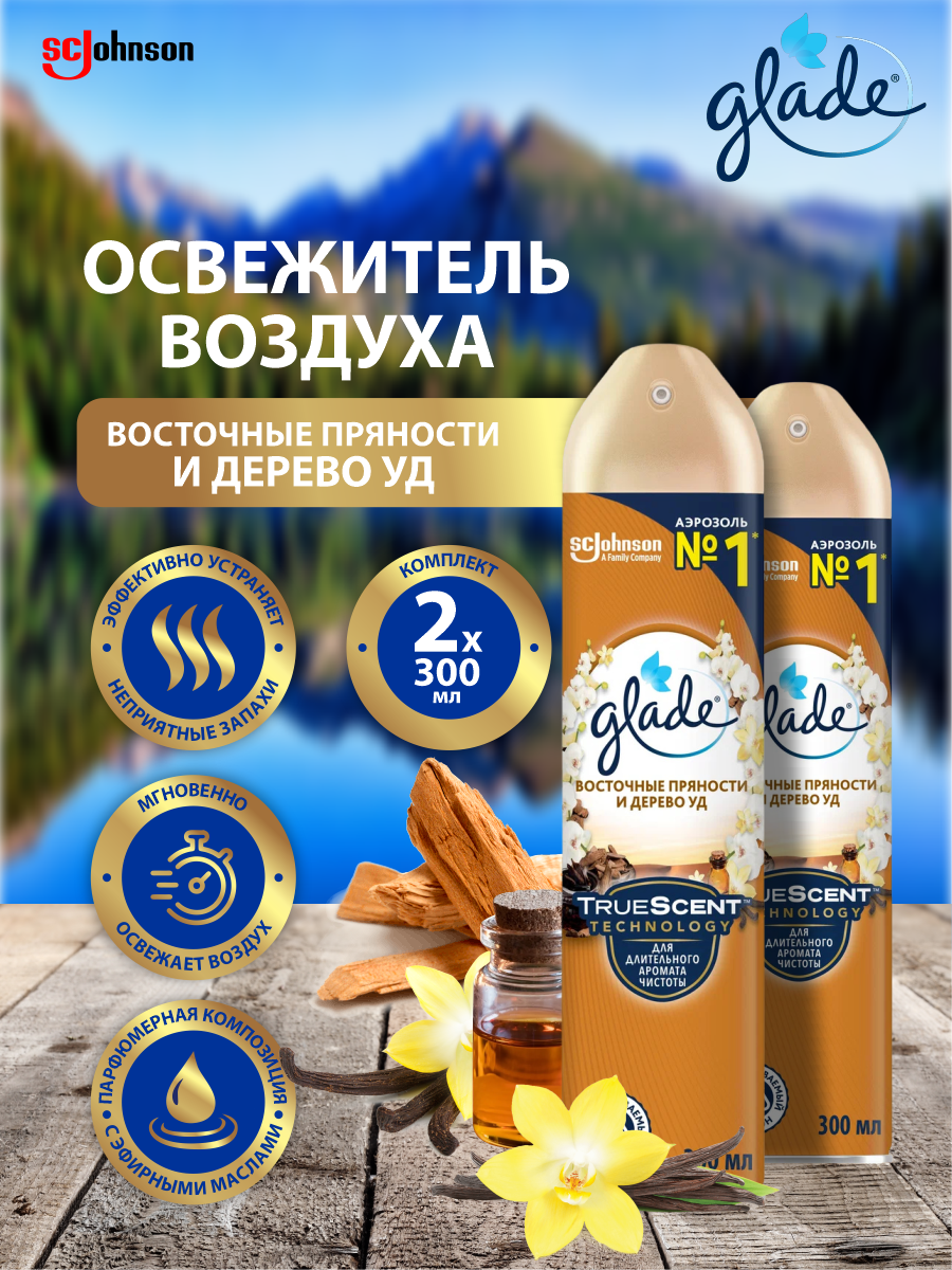 Освежитель воздуха GLADE Восточные пряности и дерево Уд 300 мл. х 2 шт.