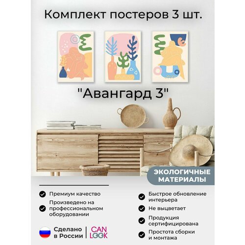 Постеры на стену 50х70, набор постеров 