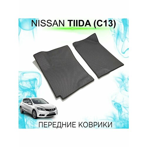 Передние Ева коврики Nissan Tiida 2 пок. (C13, 2015-2016)