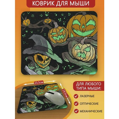 Коврик для мыши с принтом осень хэллоуин (тыква, ночь, череп, призраки, привидения) - 9378
