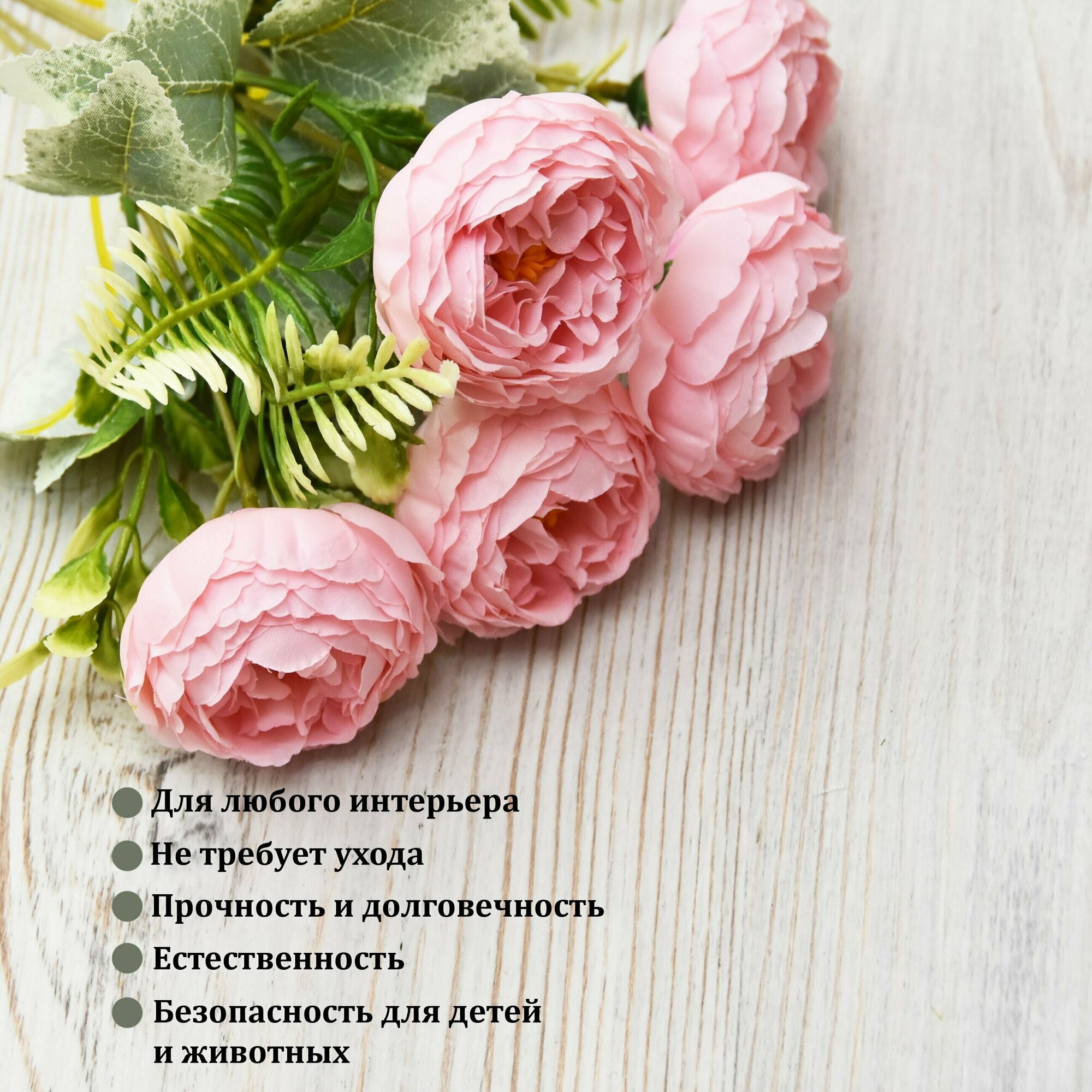 Мини-букет пионовидных роз (5 бутонов, 31 см, Персиково-розовый) / Розы для интерьера / Искусственные цветы реалистичные