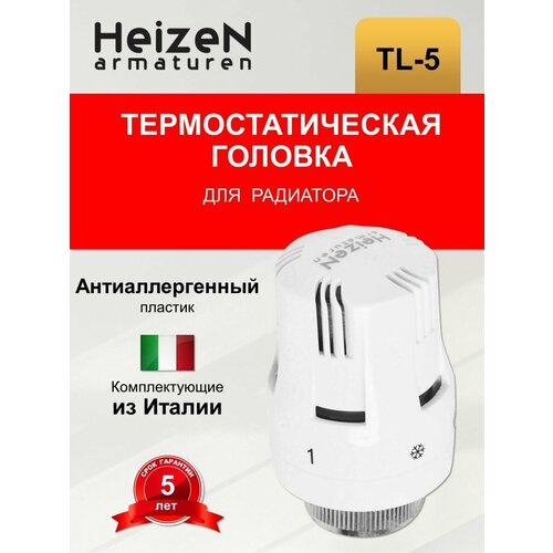 термостатическая головка m30x1 5 хром Термостатическая головка TL 5