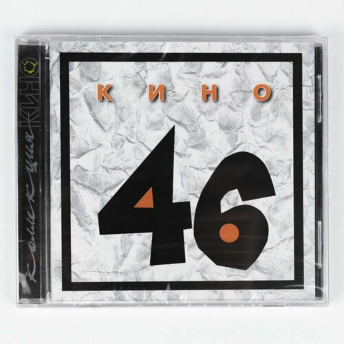 CD Кино   46 с буклетом и бонус треками