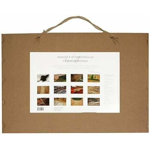 Аэроимпрессионизм. Постеры